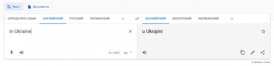 НА Украине или В Украине? - v-Ukr-9.jpg