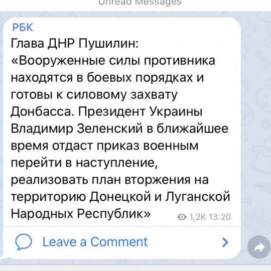 Фронтові зведення по Україні оновлюється - Фронтовые сводки по Украине обновляются  - pushlo.jpg