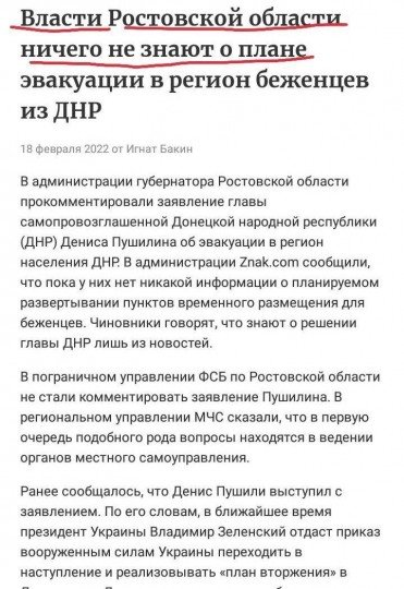 Фронтові зведення по Україні оновлюється - Фронтовые сводки по Украине обновляются  - 92923.jpg