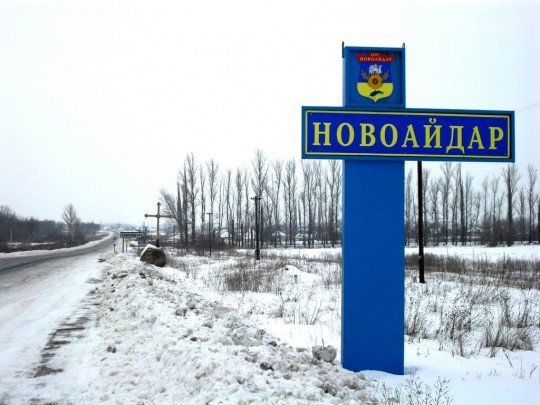 Обстановка в Новоайдаре - novoaydar.jpg