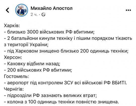 Фронтові зведення по Україні оновлюється - Фронтовые сводки по Украине обновляются  - svodka.jpg