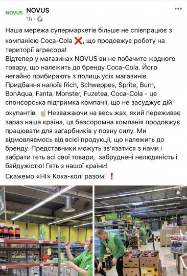 Компании, которые покидают или ограничивают свое сотрудничество с Россией обновляется  - novus.jpg