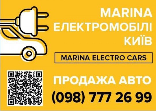 Лучшие электромобили в Украине – только в ElectroCars Kyiv  - avto16.jpg