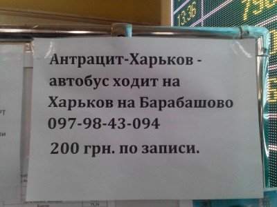 Помощь в Харькове - IMG_20140903_113541.jpg
