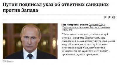 Ответ на санкции Запада - санкции от Путина - -2304823-.jpg