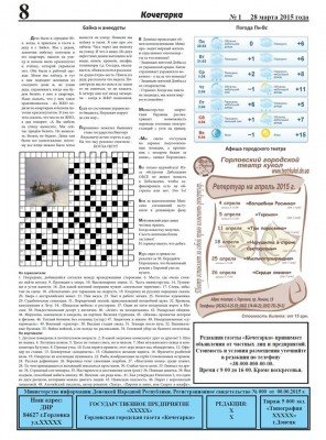 8-я страница