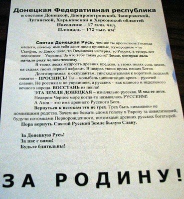 На распространение этого документа разрешение давал лично городской голова Донецка - 10.jpg