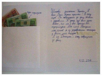 Письмо маленькой дончанки солдатам в зону АТО - sdlfhkkjwheio.jpg