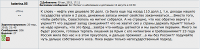 ...а нас обратно в укрию