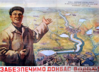 Агитплакат времен СССР