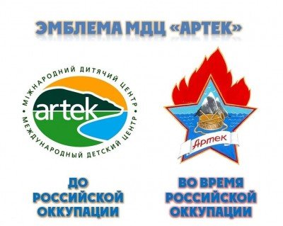 Артек изменился