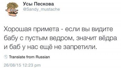 Баба и ведро