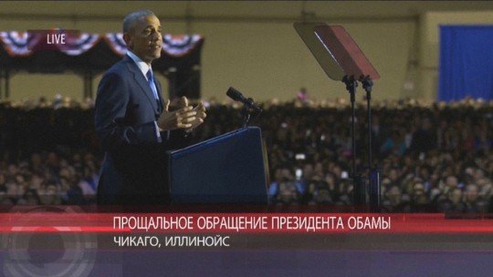 Барак Хуссейнович Обама - 44-й Президент США