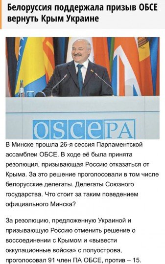 Белопропаганда - 94848204057052.jpg