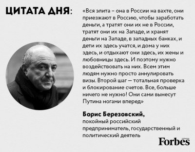 Березовский о том, как сделать так, чтобы Путина возненавидели