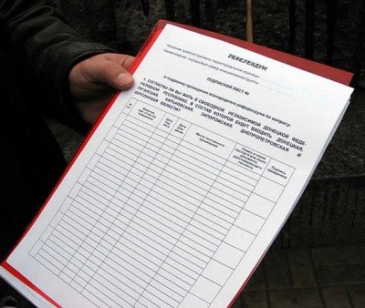 Бланк для сбора подписей