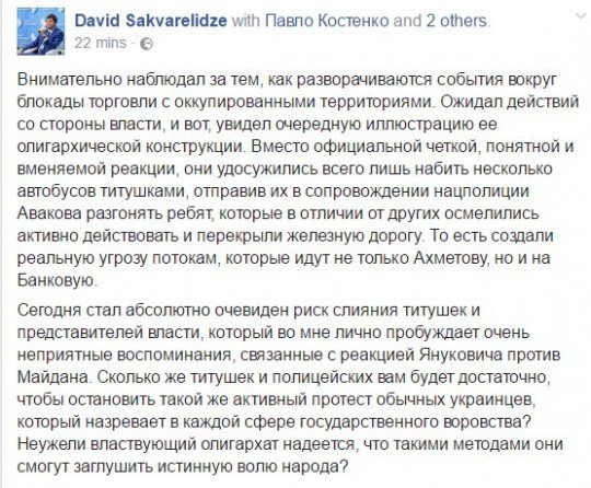 Блокада торговли между оккупированными территориями и Украиной - 4847773.jpg