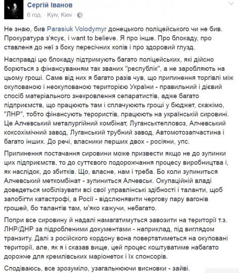 Блокада торговли между оккупированными территориями и Украиной - BLOKada (4).jpg