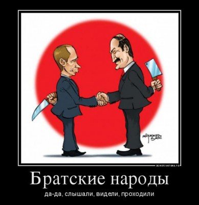 Братские народы!