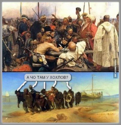 Че там у хохлов?