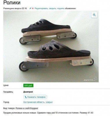 Чисто-русские коньки))))