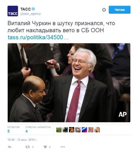 Чуркин любит накладывать вето