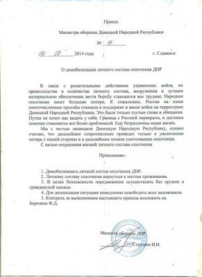 Дембель!