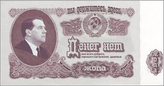 Денег нет, но вы держитесь!
