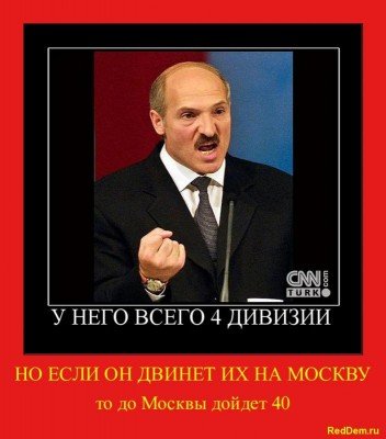 Дивизии Батька