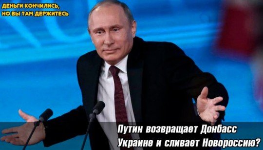 Днр все!