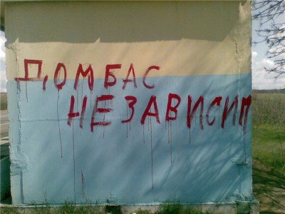 Домбас низависим