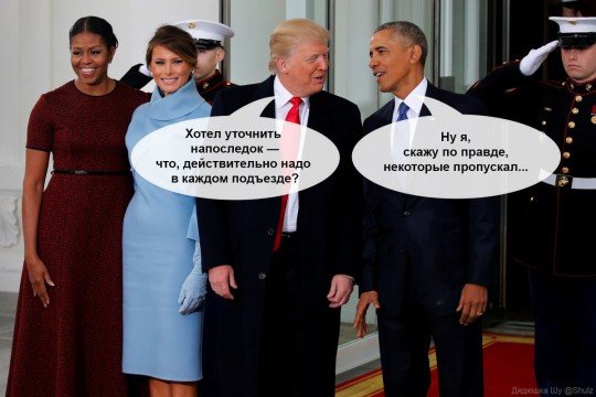 Дональд Трамп вступил в должность 45-го Президента США - 0430399.jpg