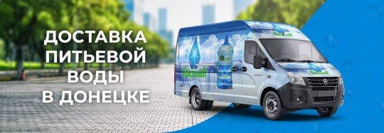 Доставка воды Кристальная - авто_1.jpg