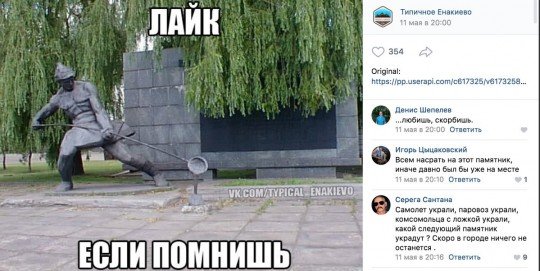 Енакиево в составе ДНР - pampampam (1).jpg