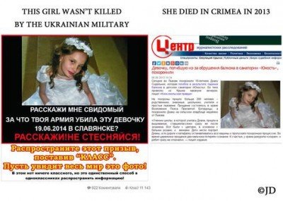 Эта девочка погибла не в Славянске, а в Крыму в 2013 году