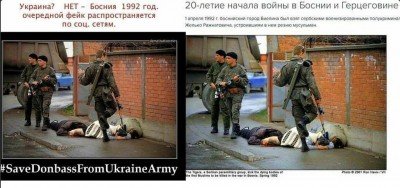 Это не Донбасс, а Босния