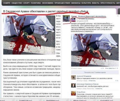 Это не Славянск, это Сирия, где обезглавили педофила-убийцу