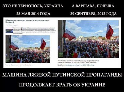 Это не Украина, а Польша!