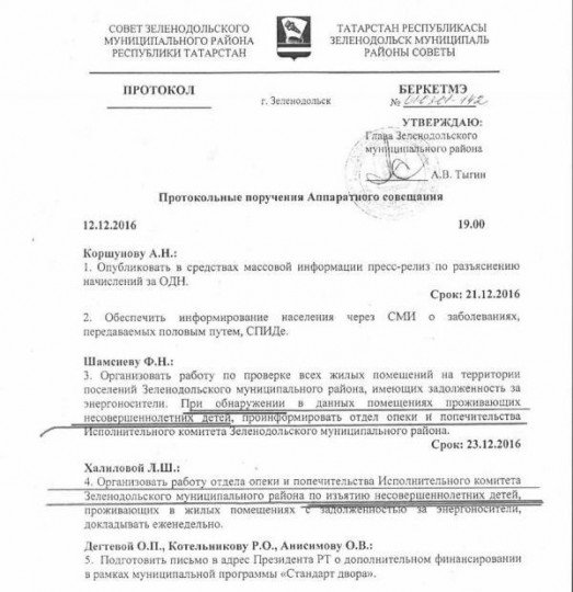 Это Россия, детка Типичная Россия  - document.jpg