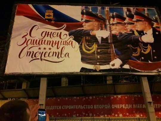 Это Россия, детка Типичная Россия  - Dno Zashitnyka Otechestva (1).jpg