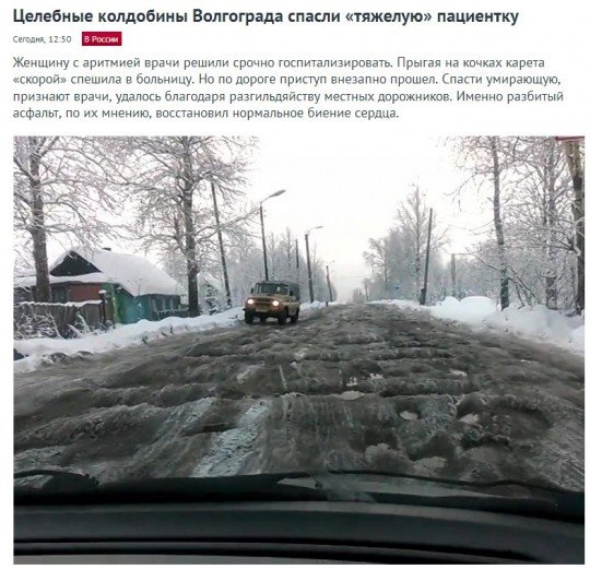 Это Россия, детка Типичная Россия  - roads.jpg