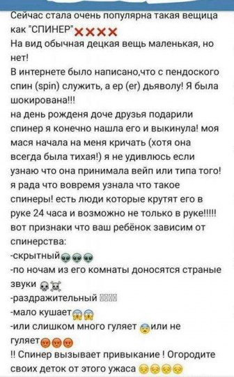 Это Россия, детка Типичная Россия  - Spiner.jpg