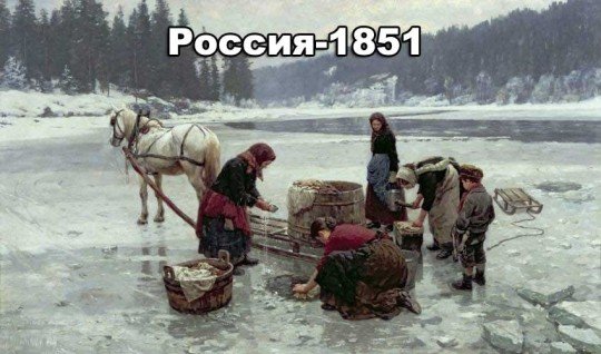 Это Россия, детка Типичная Россия  - koleny (3).jpg