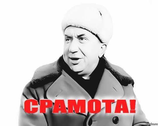 Факты про ДНР и ЛНР или Типичная Новороссия - stydsram.jpg