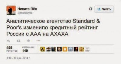Финансовая ситуация в России