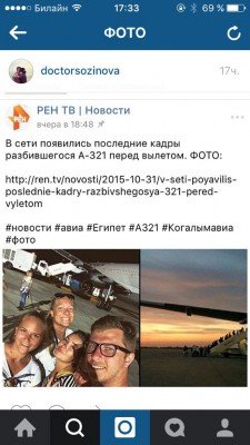 Фотка, взятая из соцсетей