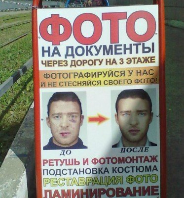 Фото на документы