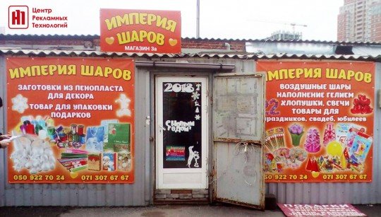 Фотозоны и баннеры на любое мероприятие - 0-02-05-9bf77763c3599ce2a97e5355a15d02f0dc3b3b994617f6fa4a6edc3782f4099e_full.jpg