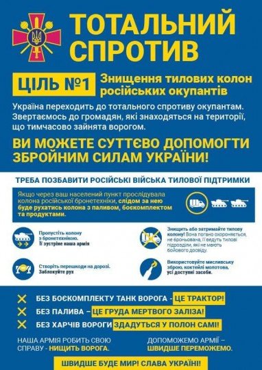 Фронтові зведення по Україні оновлюється - Фронтовые сводки по Украине обновляются  - iweor.jpg