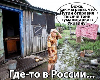 Где-то в России...